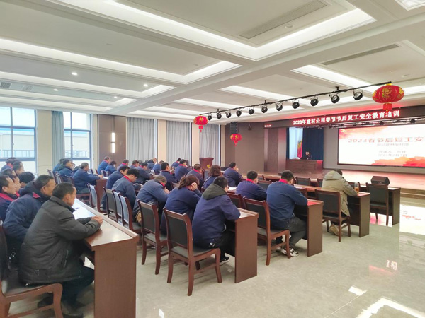 建材公司開展復(fù)工安全教育培訓(xùn)