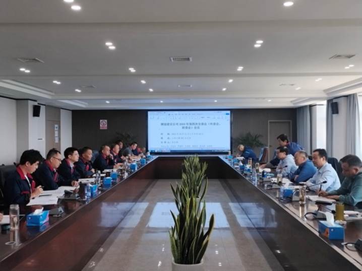 公司召開(kāi)2024年第四次安（環(huán)、職）委會(huì)