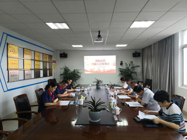 鋼構(gòu)公司召開(kāi)四屆二次董事會(huì) 鋼構(gòu)公司召開(kāi)四屆二次董事會(huì)