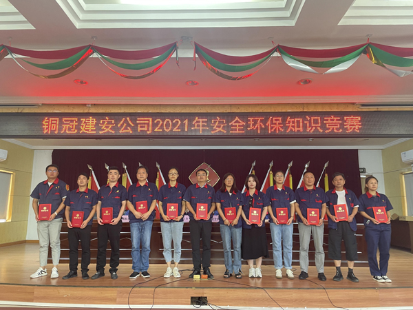 公司舉辦質(zhì)量、安全環(huán)保知識競賽