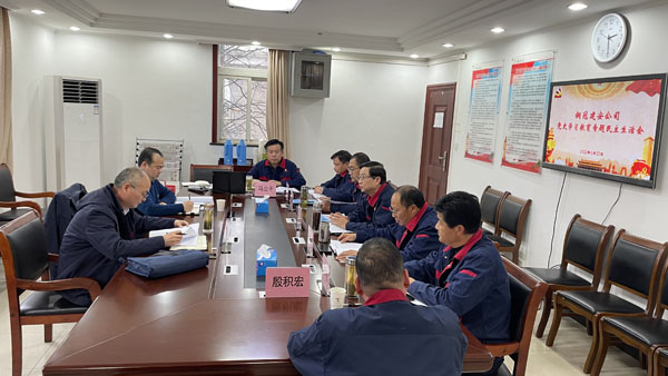 公司召開(kāi)2021年度黨員領(lǐng)導(dǎo)干部黨史學(xué)習(xí)教育專題民主生活會(huì) 公司召開(kāi)2021年度黨員領(lǐng)導(dǎo)干部黨史學(xué)習(xí)教育專題民主生活會(huì)