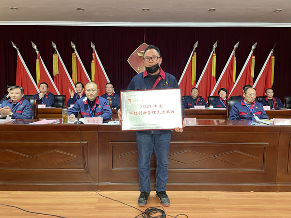 公司召開2022年工作會、二屆五次職代會、2021年度總結(jié)表彰大會