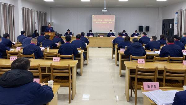 鋼構(gòu)公司召開會(huì)議部署全年工作 鋼構(gòu)公司召開會(huì)議部署全年工作