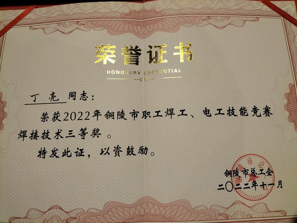 公司獲得市級榮譽(yù) 公司獲得市級榮譽(yù)