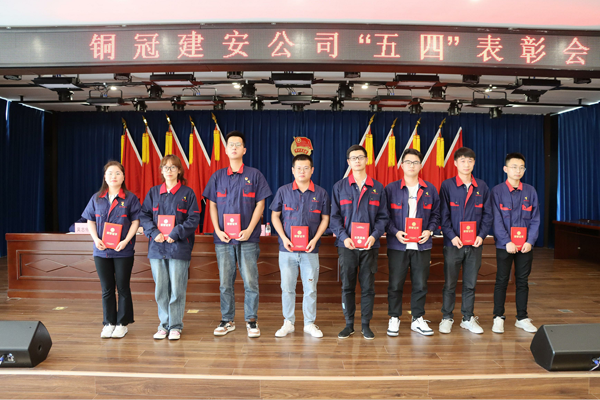 公司召開(kāi)“五四”表彰會(huì) 公司召開(kāi)“五四”表彰會(huì)