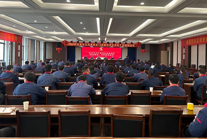 公司舉辦建筑業(yè)10項新技術(shù)和工法編制培訓